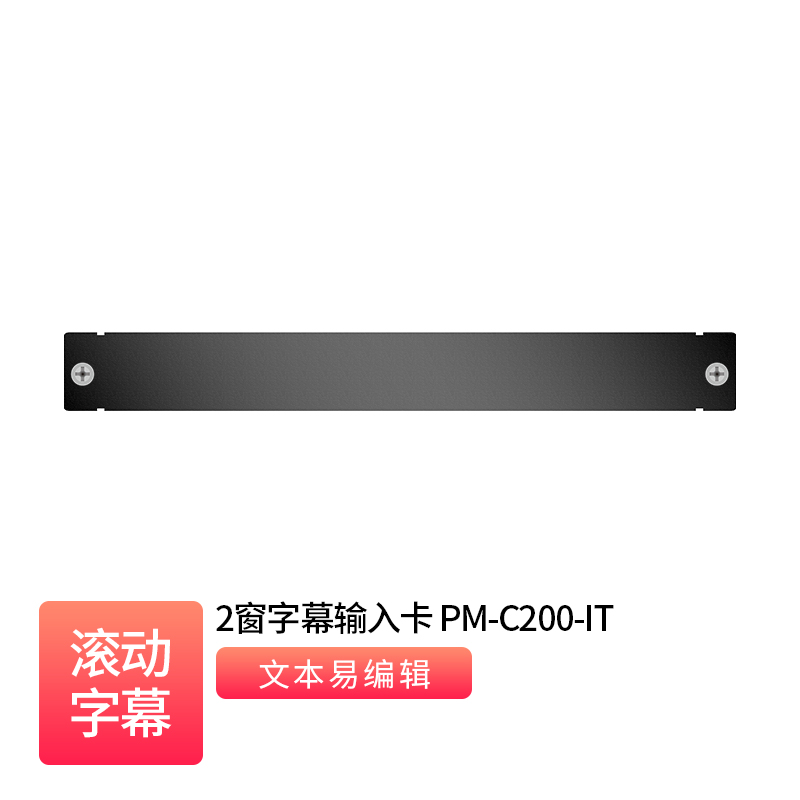 2-Window Subtitle Input Card _  PM-C200-IT