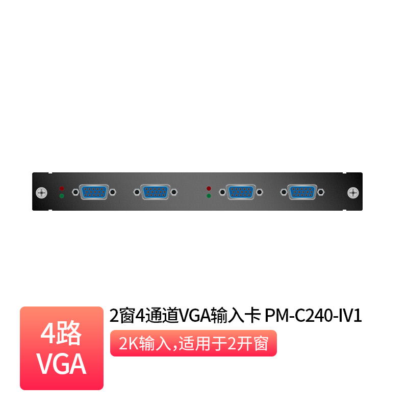 2-Window 4-Channel VGA Input Card _  PM-C240-IV1