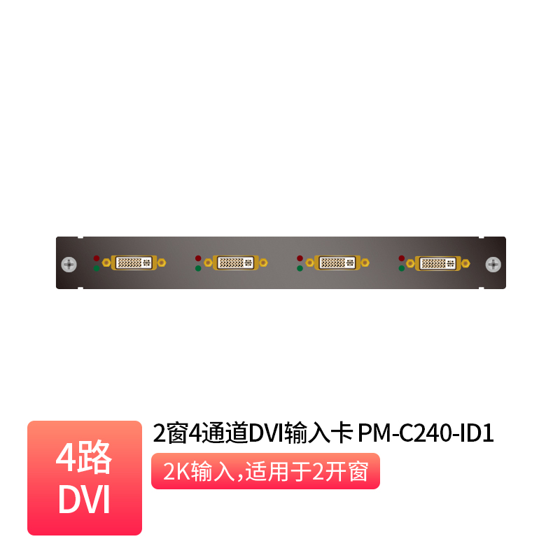 2-Window 4-Channel DVI Input Card _ PM-C240-ID1