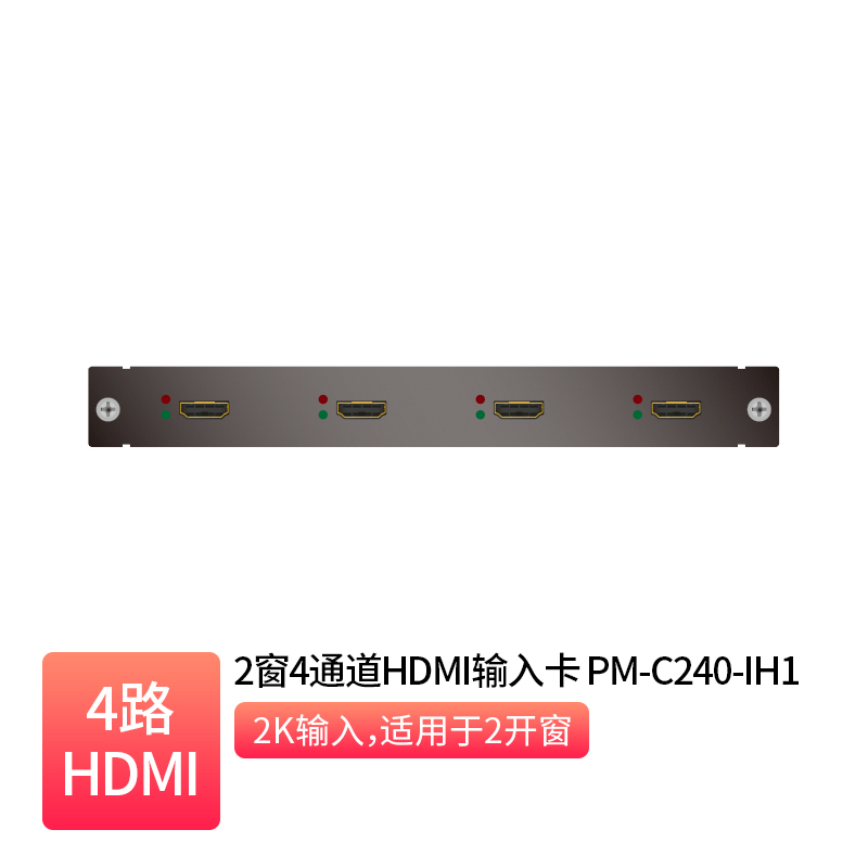 2-Window 4-Channel HDMI Input Card _ PM-C240-IH1