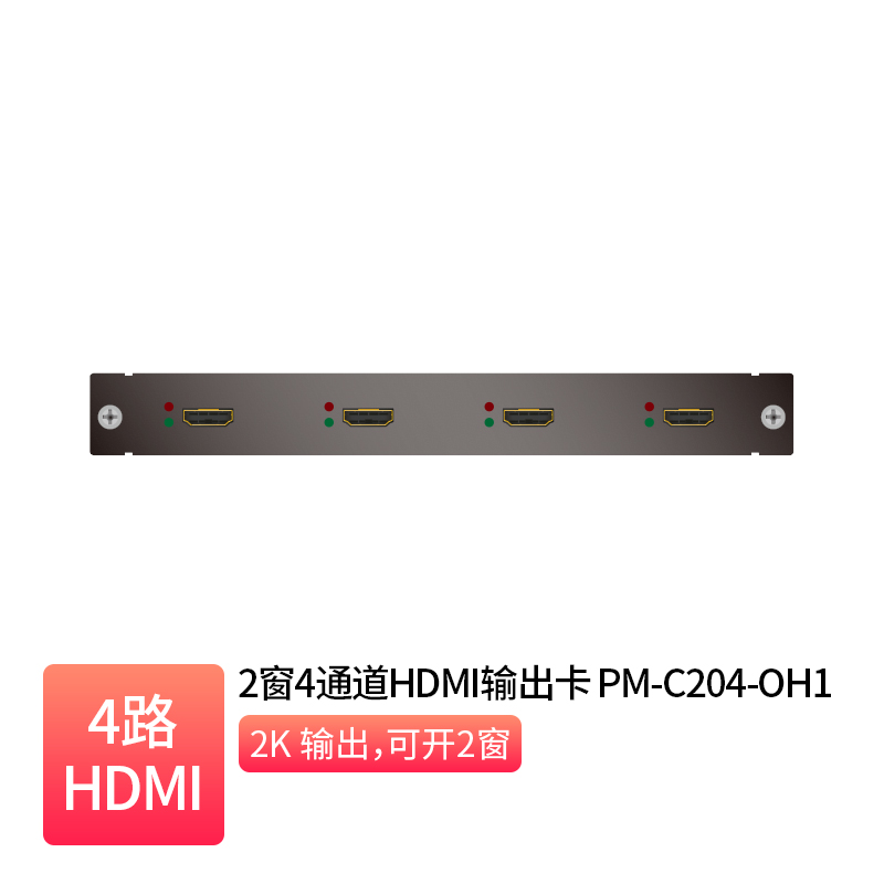 2-Window 4-Channel HDMI Output Card _  PM-C204-OH1