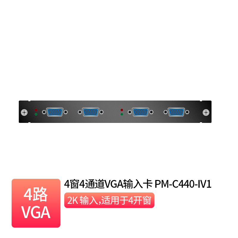 4-Window 4-Channel VGA Input Card _ PM-C440-IV1