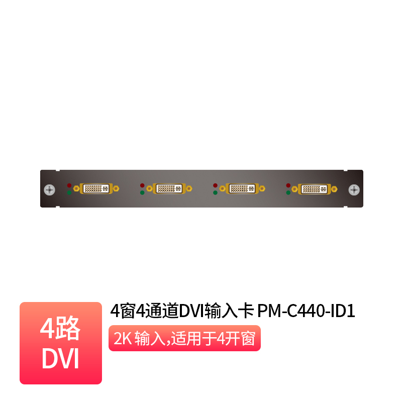 4-Window 4-Channel DVI Input Card _ PM-C440-ID1
