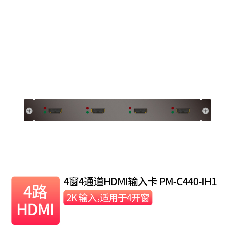 4-Window 4-Channel HDMI Input Card _ PM-C440-IH1
