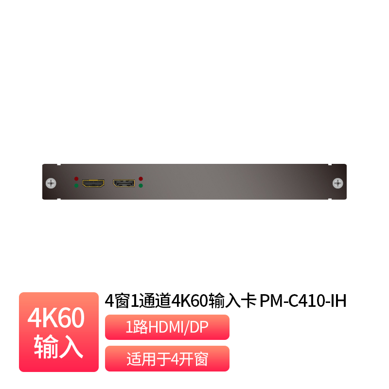 4-Window 1-Channel 4K60 Input Card _ PM-C410-IH