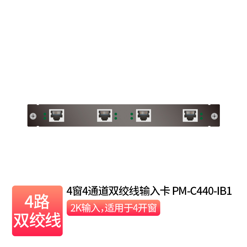 4-Window 4-Channel Twisted Pair Input Card _ PM-C440-IB1