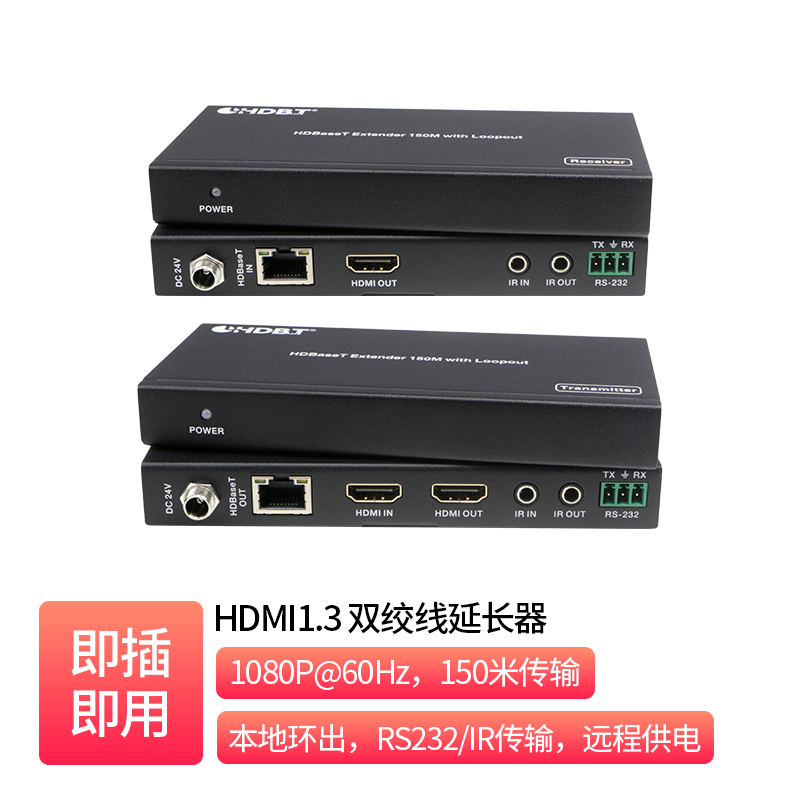 HDM1.3 Twisted Pair 150m Extender _  EB-B12R-3TR15-1