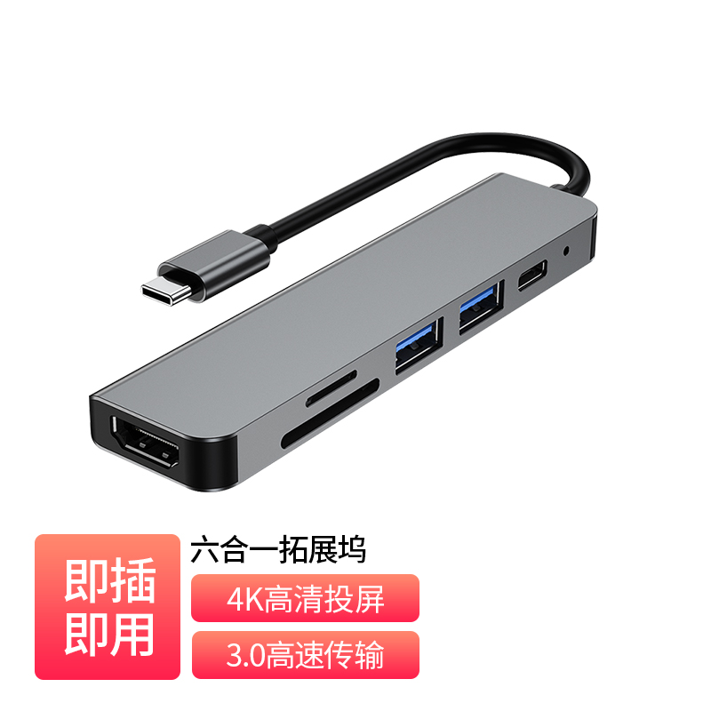 [Universal] Type-C 6-in-1 Docking Station _  BYL-2010