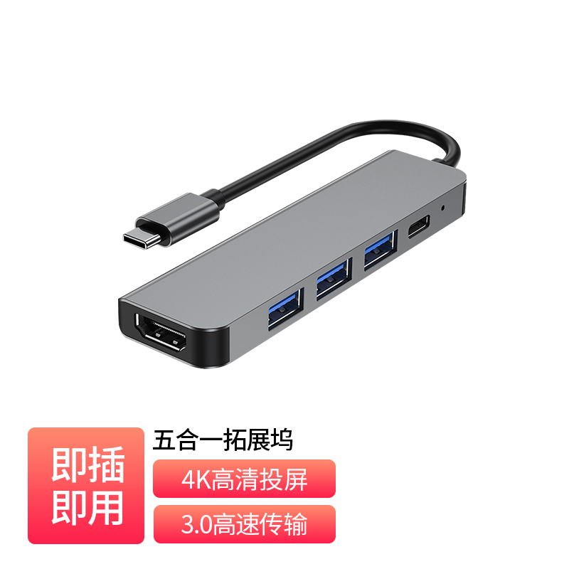 [Universal] Type-C 5-in-1 Docking Station _  BYL-2008