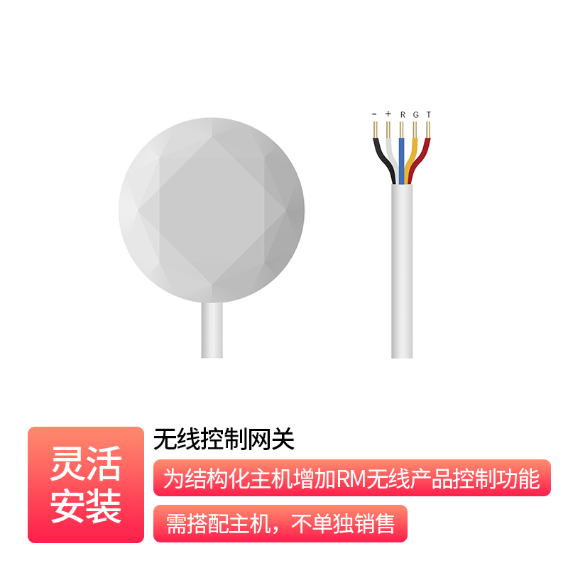 Wireless Control Gateway _  NT-SGR1