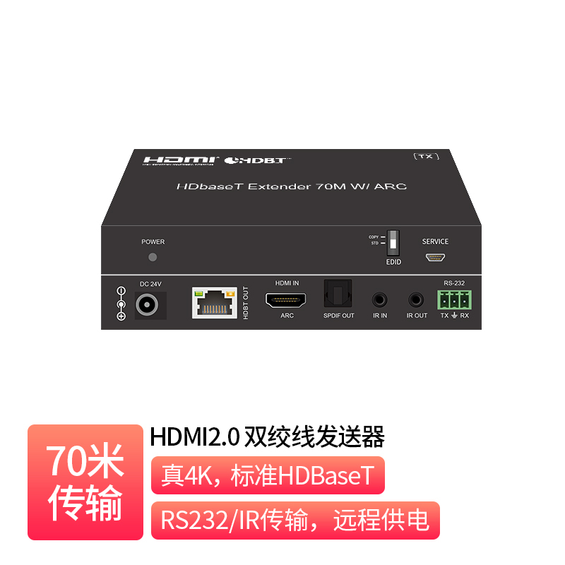 HDMI2.0 HDBaseT 70m Transmitter _ EB-B11R-2T7