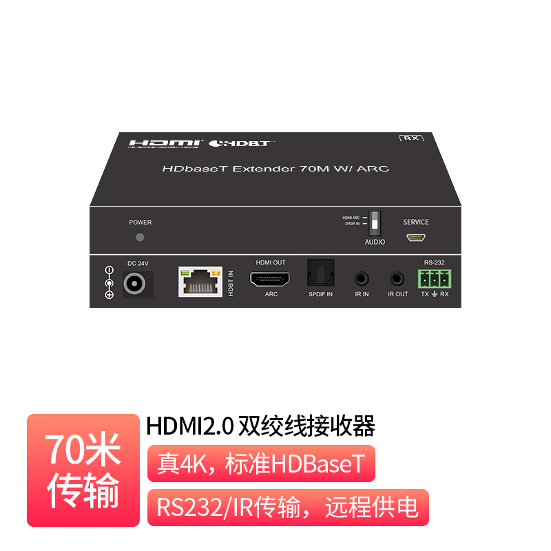 HDMI2.0 HDBaseT 70m Receiver _ EB-B11R-2R7