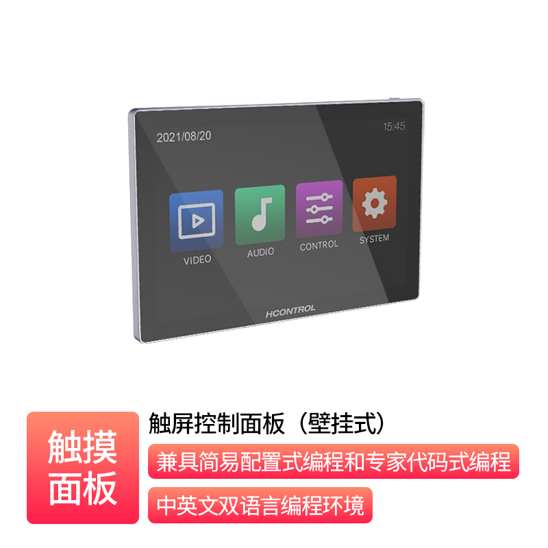 10-inch Wall Control Panel _  NG-TSWP10A