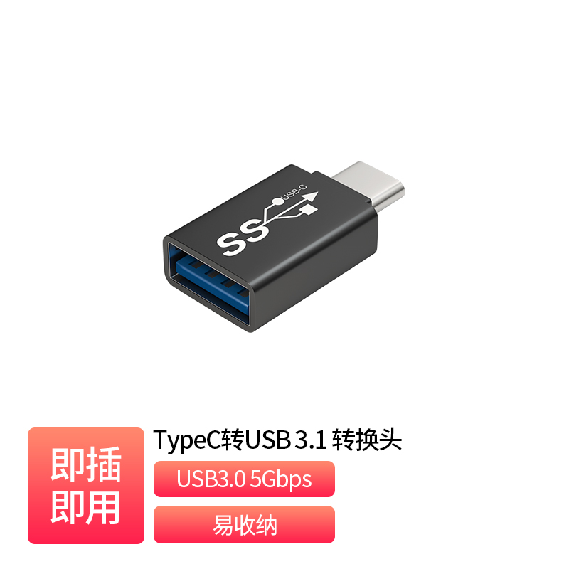 [Universal] Type-C to USB 3.1 Adapter _  TC-S11-U302