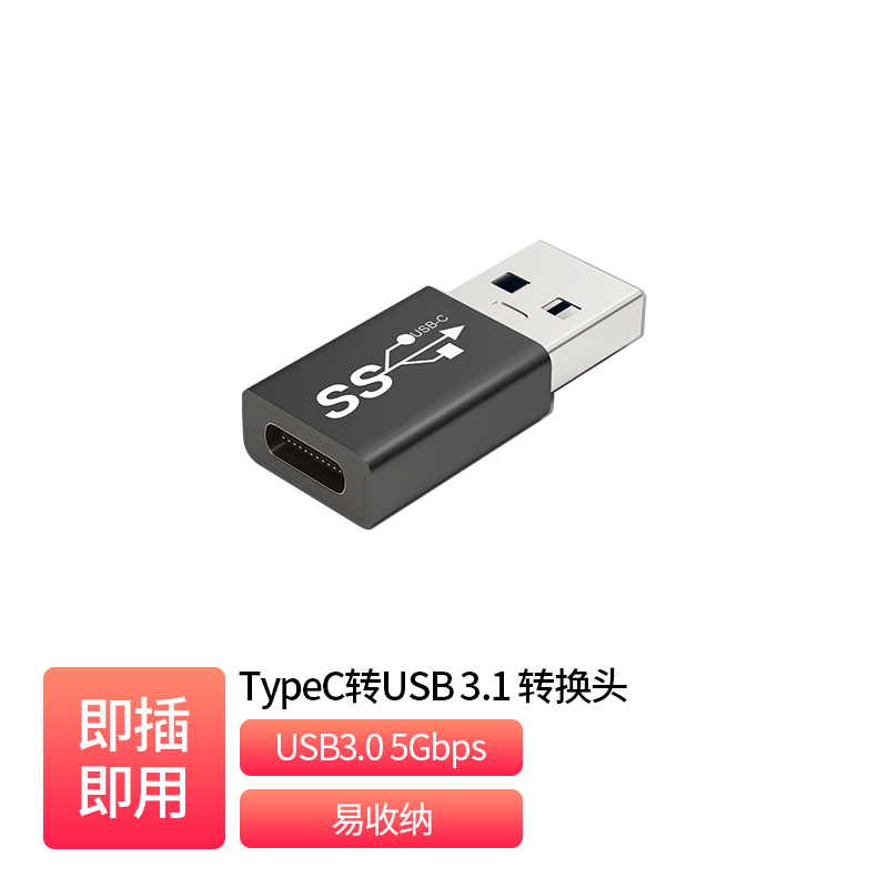 [Universal] Type-C to USB 3.1 Adapter _  TC-S11-U301