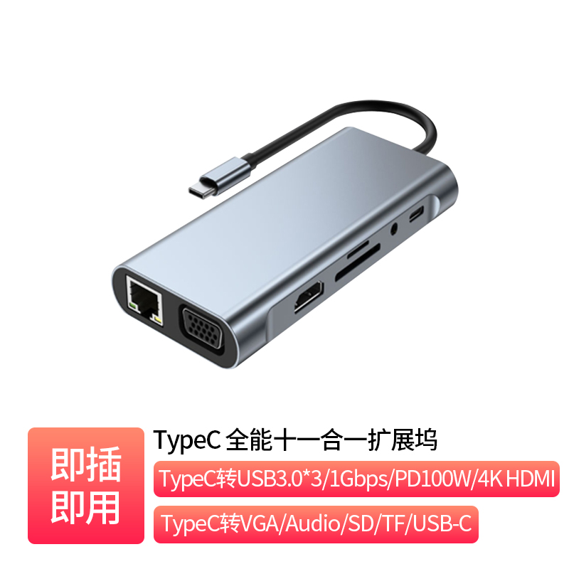 [Universal] Type-C All-in-One 11-in-1 Docking Station _  TC-S1131