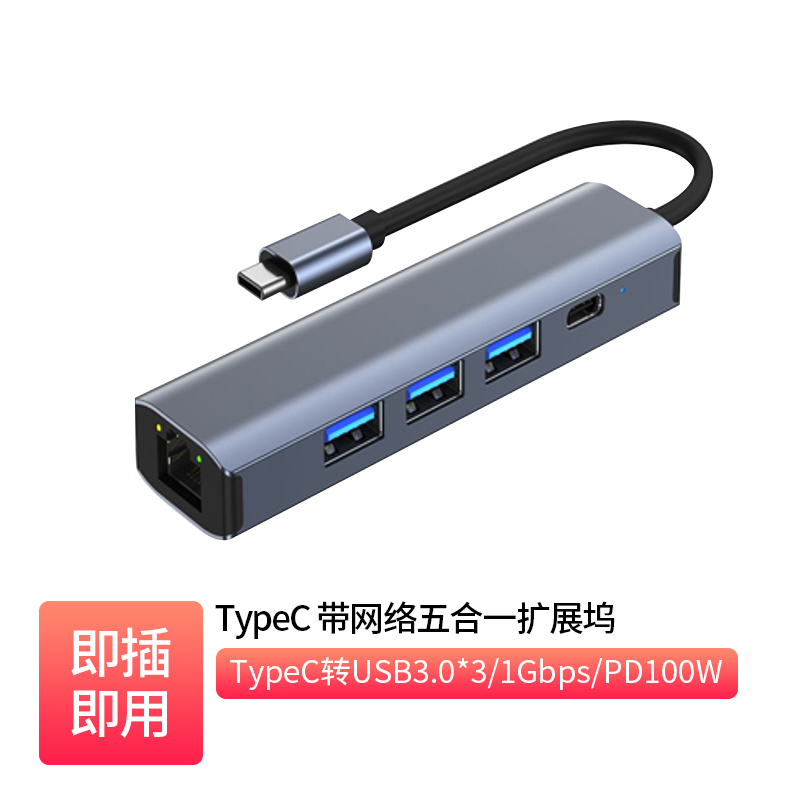 [Universal] Type-C with Network 5-in-1 Docking Station _  TC-S0531