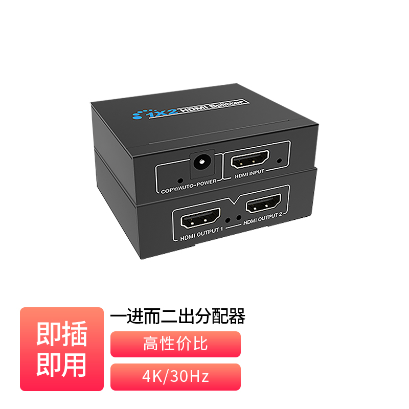 1x2 HDMI1.4 Splitter _  DH-B12-2