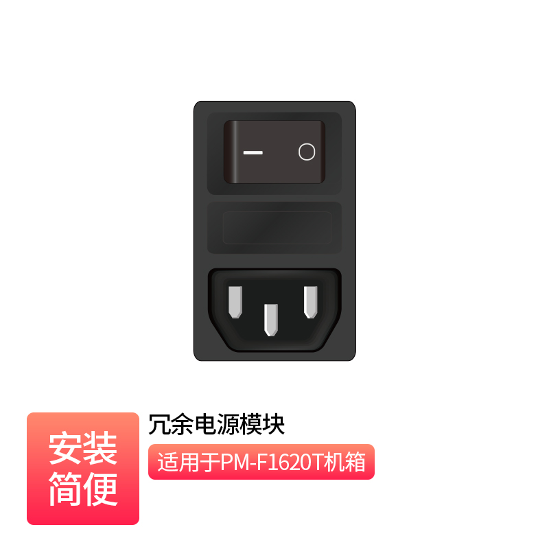 Redundant Power Module _ PM-PWR16