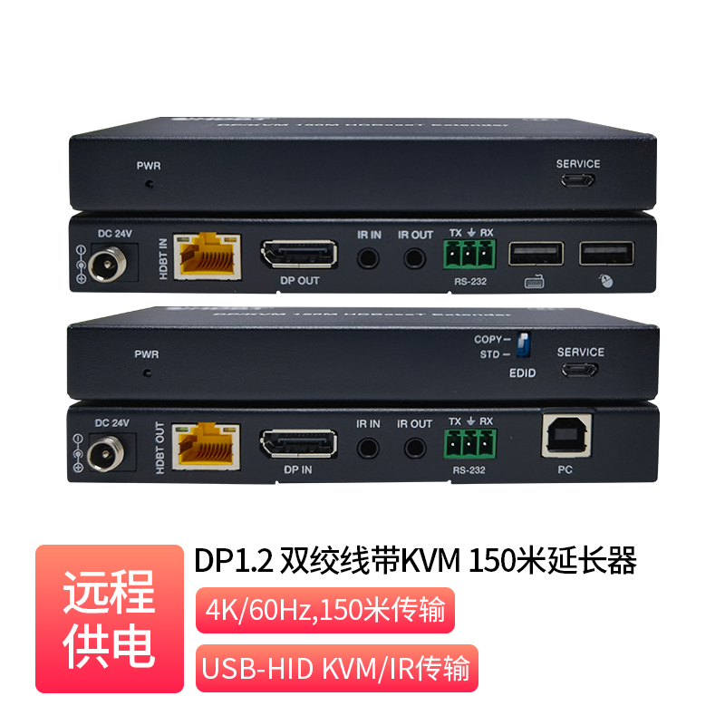 DP1.2 Twisted Pair with KVM 150m Extender _  EB-B11DK-3TR15