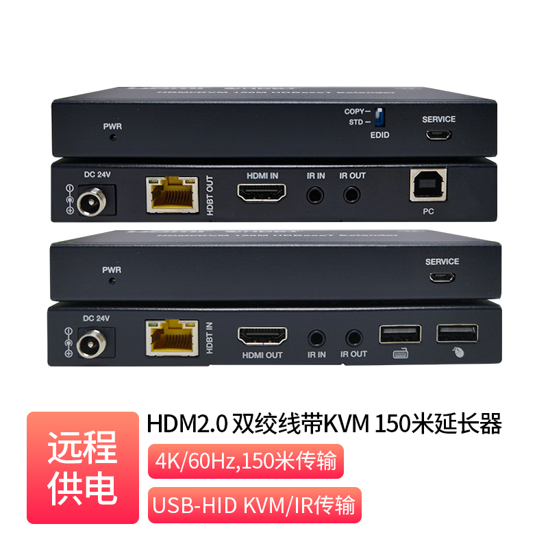 HDM2.0 Twisted Pair with KVM 150m Extender _ EB-B11K-3TR15