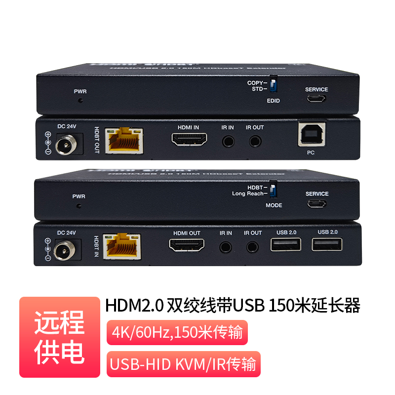 HDM2.0 Twisted Pair with USB 150m Extender _ EB-B11U-3TR15