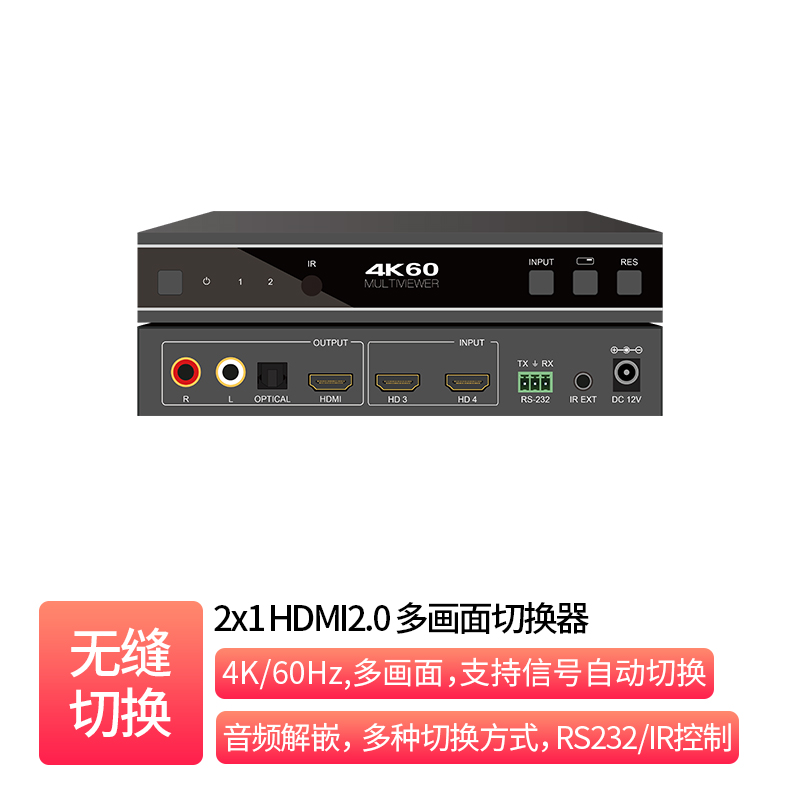 2x1 HDMI2.0 Multi-View Switcher _  SH-B21AT