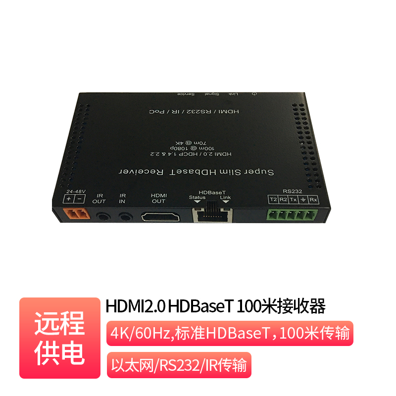 HDMI2.0 HDBaseT 100m Receiver _ EB-B11R-2R10