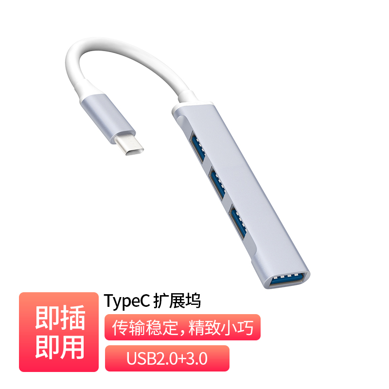 [Universal] Type-C to 4-Port USB Docking Station _  C809