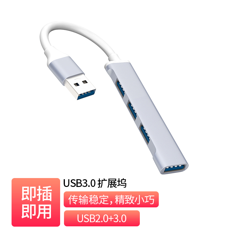 [Universal] USB3.0 to 4-Port USB Docking Station _  A809