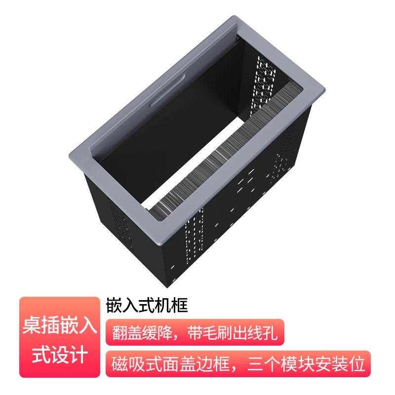 Embedded Chassis Frame _  RM-FD320