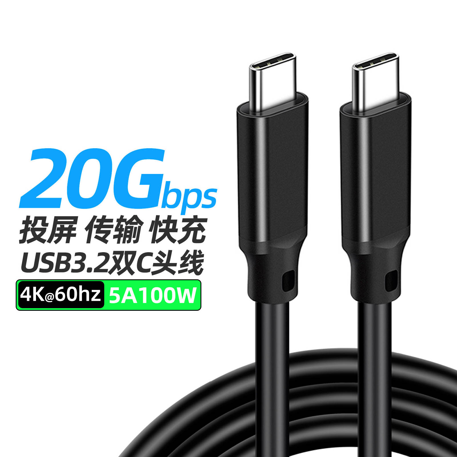 [Universal] 2m 20G Type-C Data Cable _  TC-LMM-2002