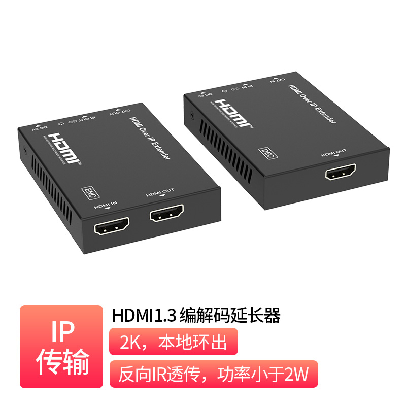 HDMI1.3 IP Extender _  EN-B12i-TR15-1