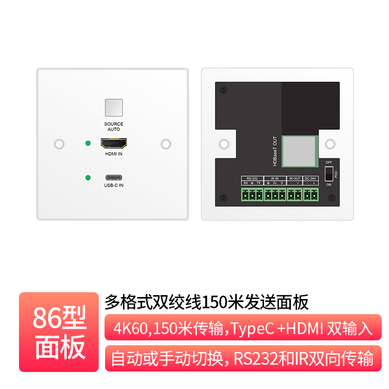 Multi-Format Twisted Pair 150m Transmitter Panel _ EB-P21CR-3T15