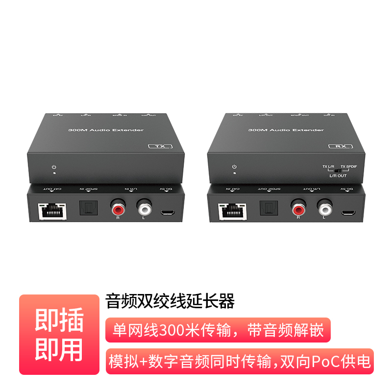 Audio Twisted Pair Extender _ EA-B22DA-TR30