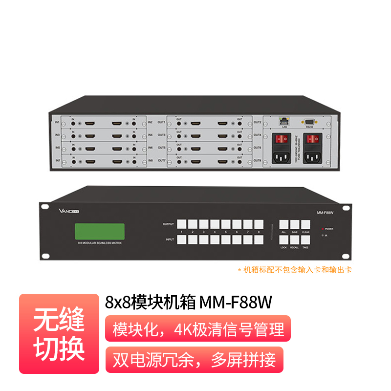 8x8 Modular Dual-Channel frame _ MM-F88W