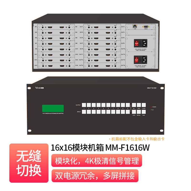 16x16 Modular Dual-Channel frame _ MM-F1616W