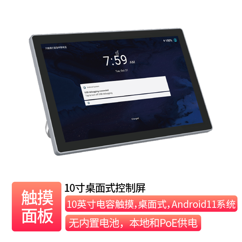 10-inch Desktop Touch Panel _  NG-TSDP10AR-PAD