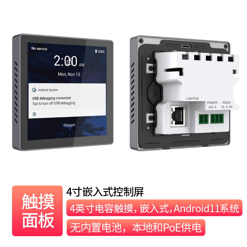 4-inch Wall Touch Panel _ NG-TSWP04AR-PAD