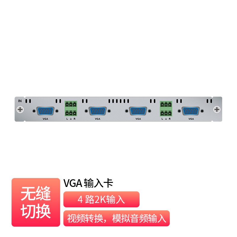 VGA Quad-Channel Input Card _ MM2-C40W-IV