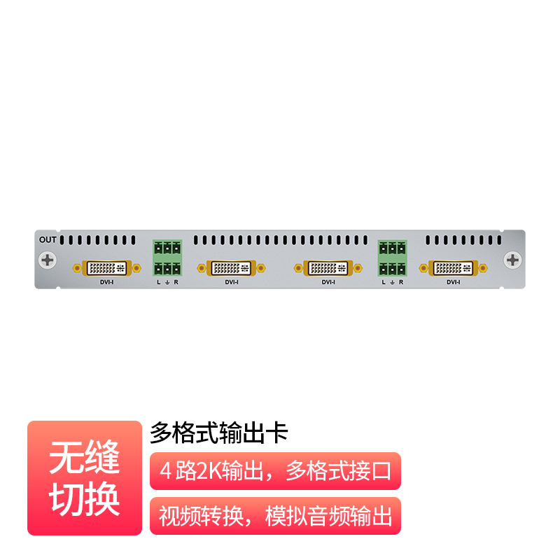 Multi-Format Quad-Channel Output Card _ MM2-C04W-OD