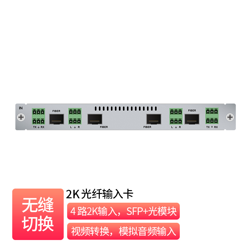 2K Fiber Quad-Channel Input Card _  MM2-C40W-IF1