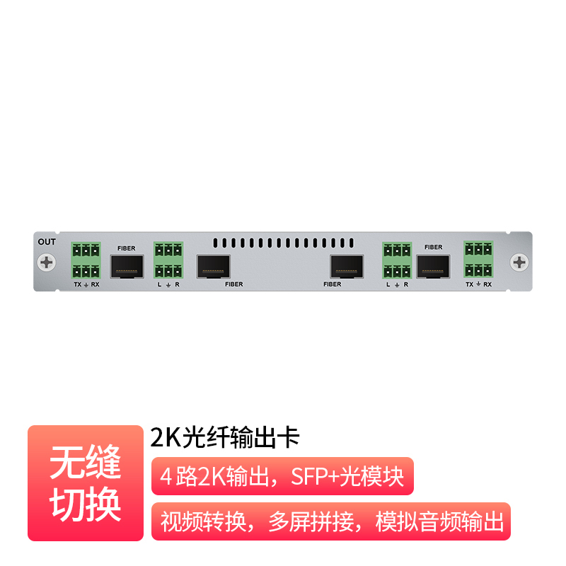 2K Fiber Quad-Channel Output Card _ MM2-C04W-OF1