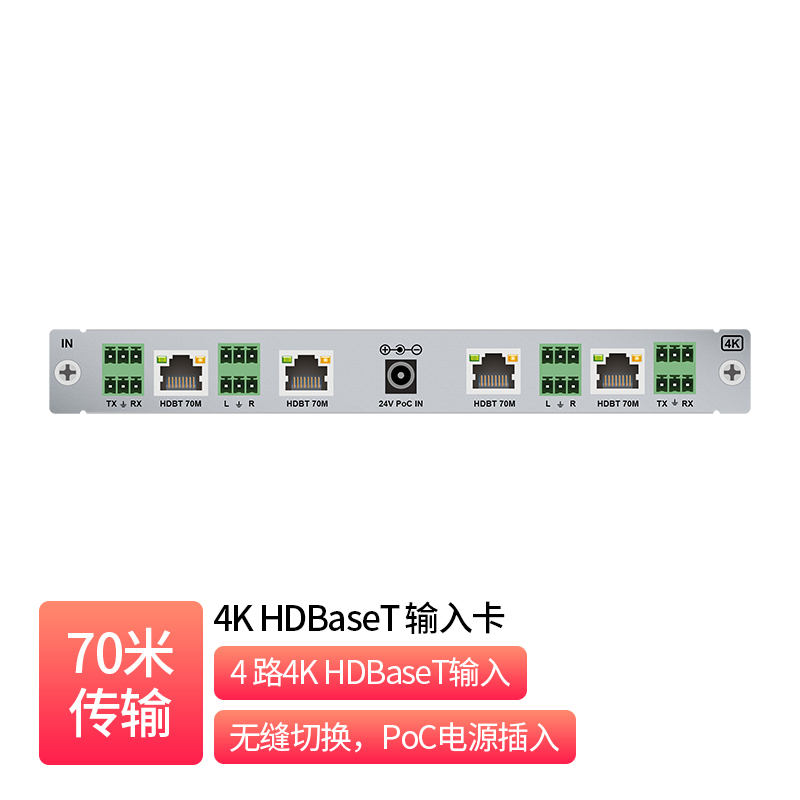 4K60 HDBaseT Quad-Channel Input Card _ MM2-C40W-IB-7