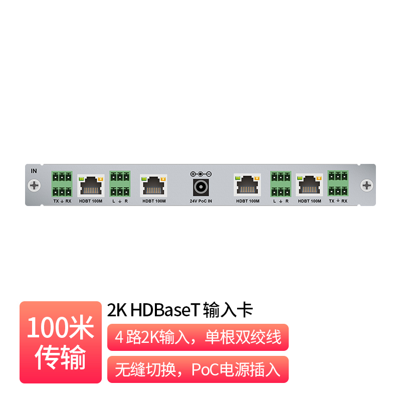 2K HDBaseT Quad-Channel Input Card _ MM2-C40W-IB1-10