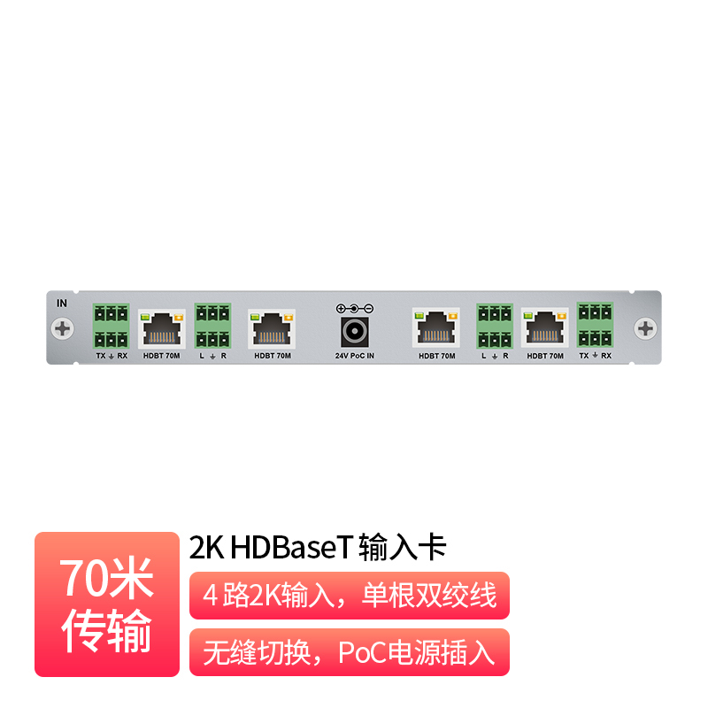 2K HDBaseT Quad-Channel Input Card _ MM2-C40W-IB1-7