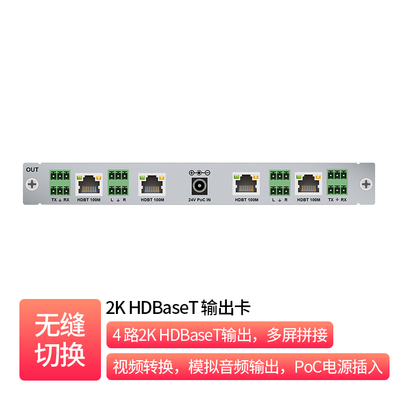 2K HDBaseT Quad-Channel Output Card _ MM2-C04W-OB1-10