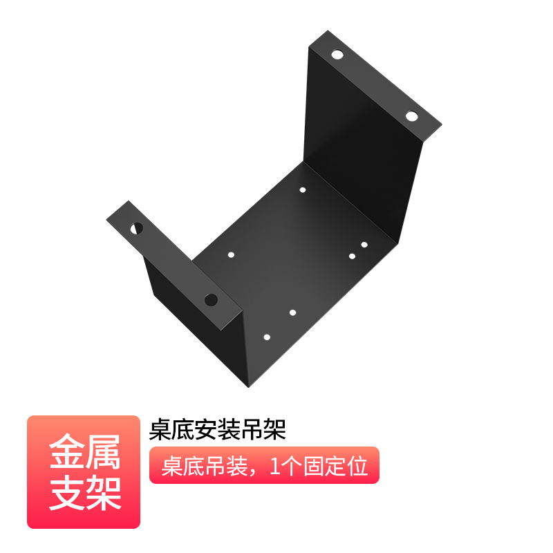 Under-Table Mounting Hanger _  RM-FU90