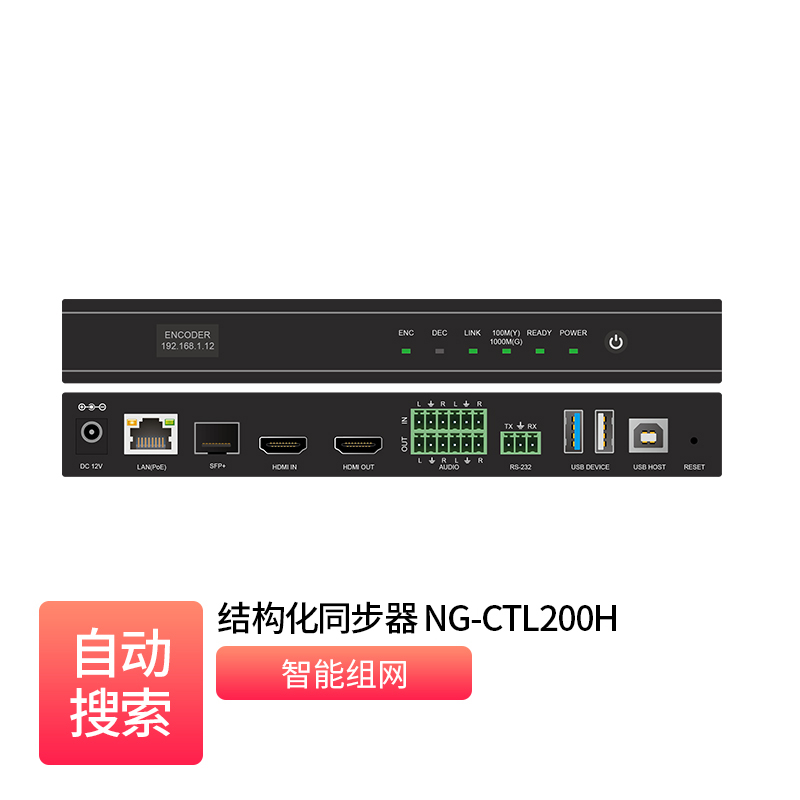 Structured Operator Seat Controller _ NG-CTL200H
