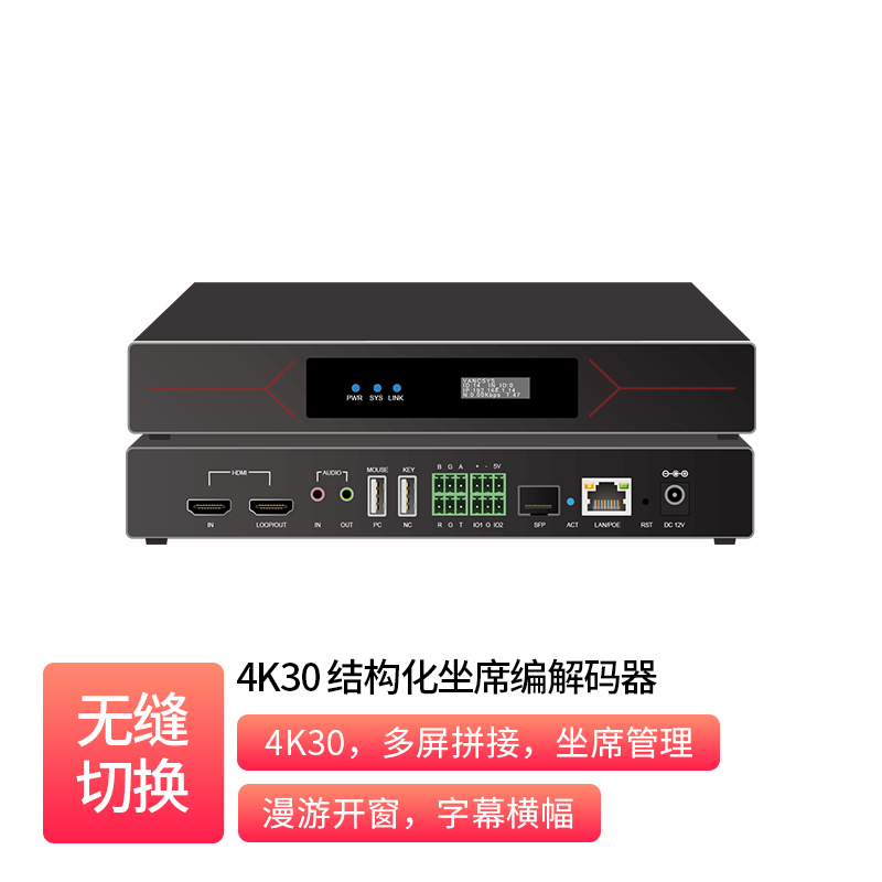 4K30 Structured Operator Seat Codec _ NH-BH12ARH-TR-2